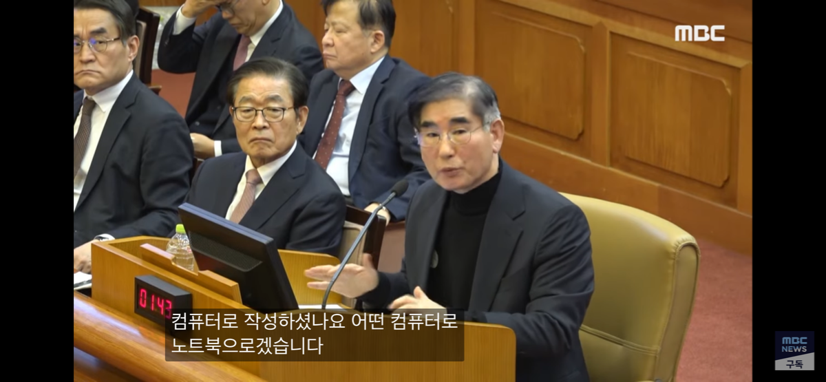 [정보/소식] 김용현 <최상목 문건> 본인이 노트북으로 썼지만 어떤 프로그램으로 쓴지 모른다고 ㅋㅋㅋㅋㅋ | 인스티즈