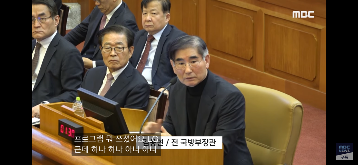 [정보/소식] 김용현 <최상목 문건> 본인이 노트북으로 썼지만 어떤 프로그램으로 쓴지 모른다고 ㅋㅋㅋㅋㅋ | 인스티즈
