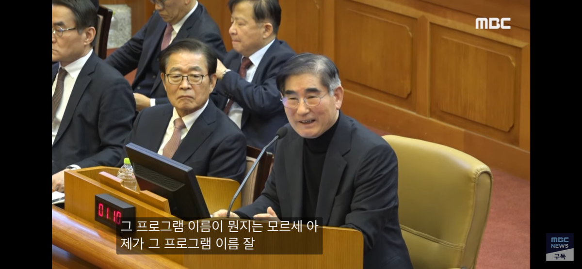 [정보/소식] 김용현 <최상목 문건> 본인이 노트북으로 썼지만 어떤 프로그램으로 쓴지 모른다고 ㅋㅋㅋㅋㅋ | 인스티즈