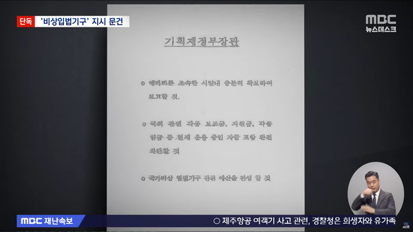 [정보/소식] 김용현 <최상목 문건> 본인이 노트북으로 썼지만 어떤 프로그램으로 쓴지 모른다고 ㅋㅋㅋㅋㅋ | 인스티즈