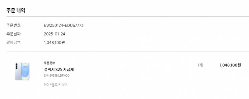 [잡담] 킬킬 s25 아블샀다 낄룩껠룩 | 인스티즈