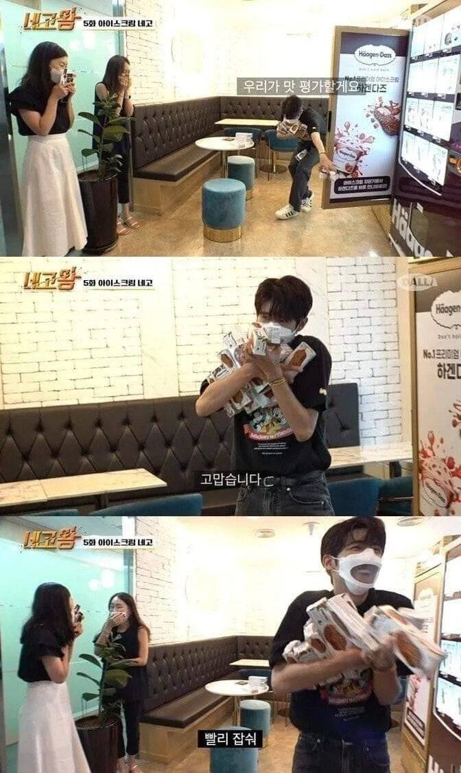 하겐다즈 회사 복지 수준..JPG | 인스티즈