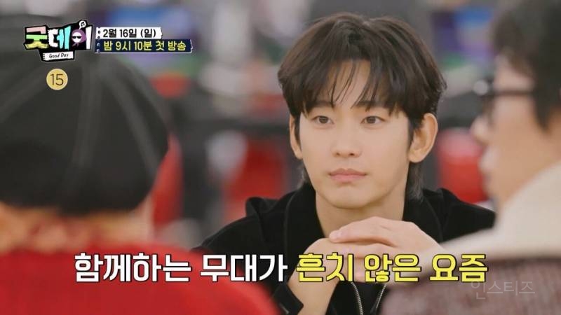 지디 새예능 <굿데이> 티저ㄷㄷㄷ | 인스티즈