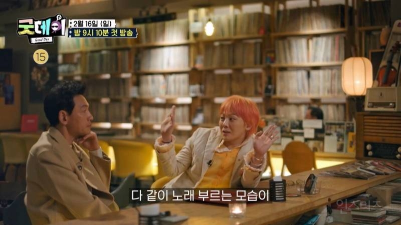지디 새예능 <굿데이> 티저ㄷㄷㄷ | 인스티즈