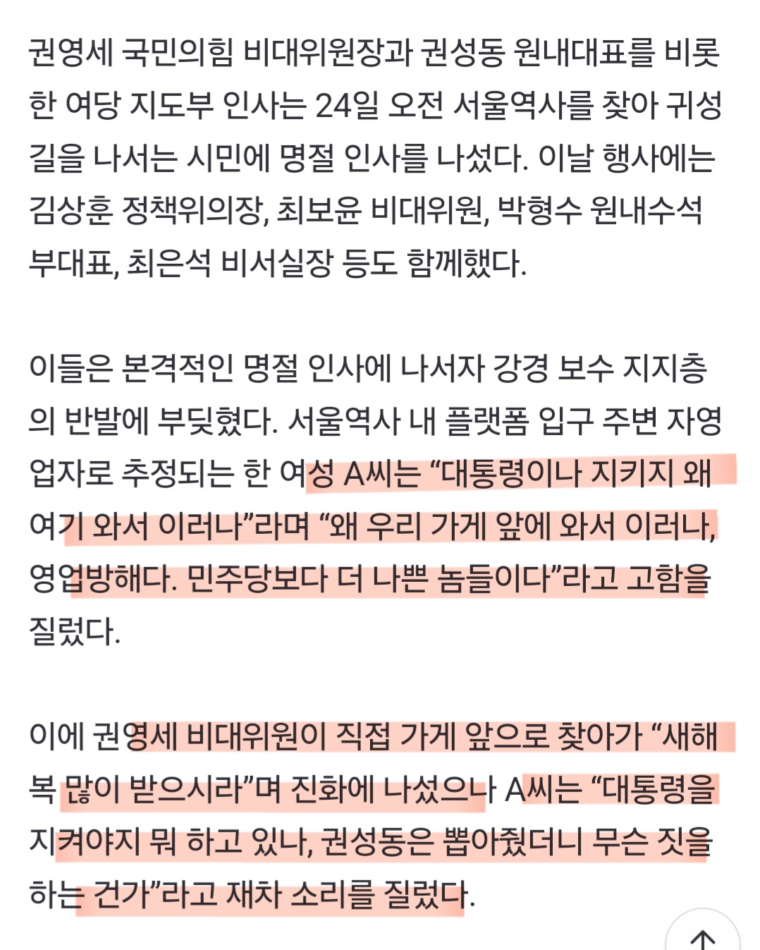 [잡담] 내란당 국회의원들 같은 편한테도 욕 쳐 먹음ㅋㅋㅋㅋㅋㅋㅋㅋㅋㅋㅋㅋㅋㅋㅋ | 인스티즈