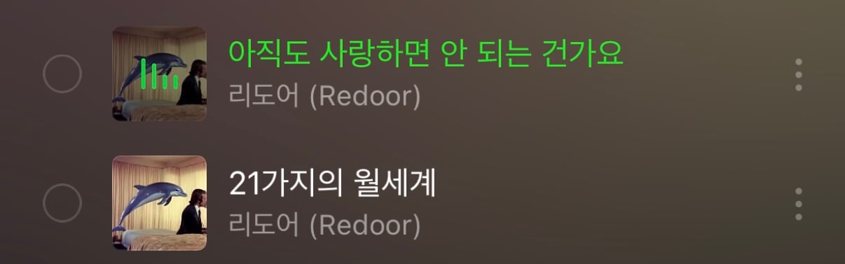 [잡담] 리도어 밴드 아는 익???? 노래 추천해주라!!!!!! 💘 | 인스티즈