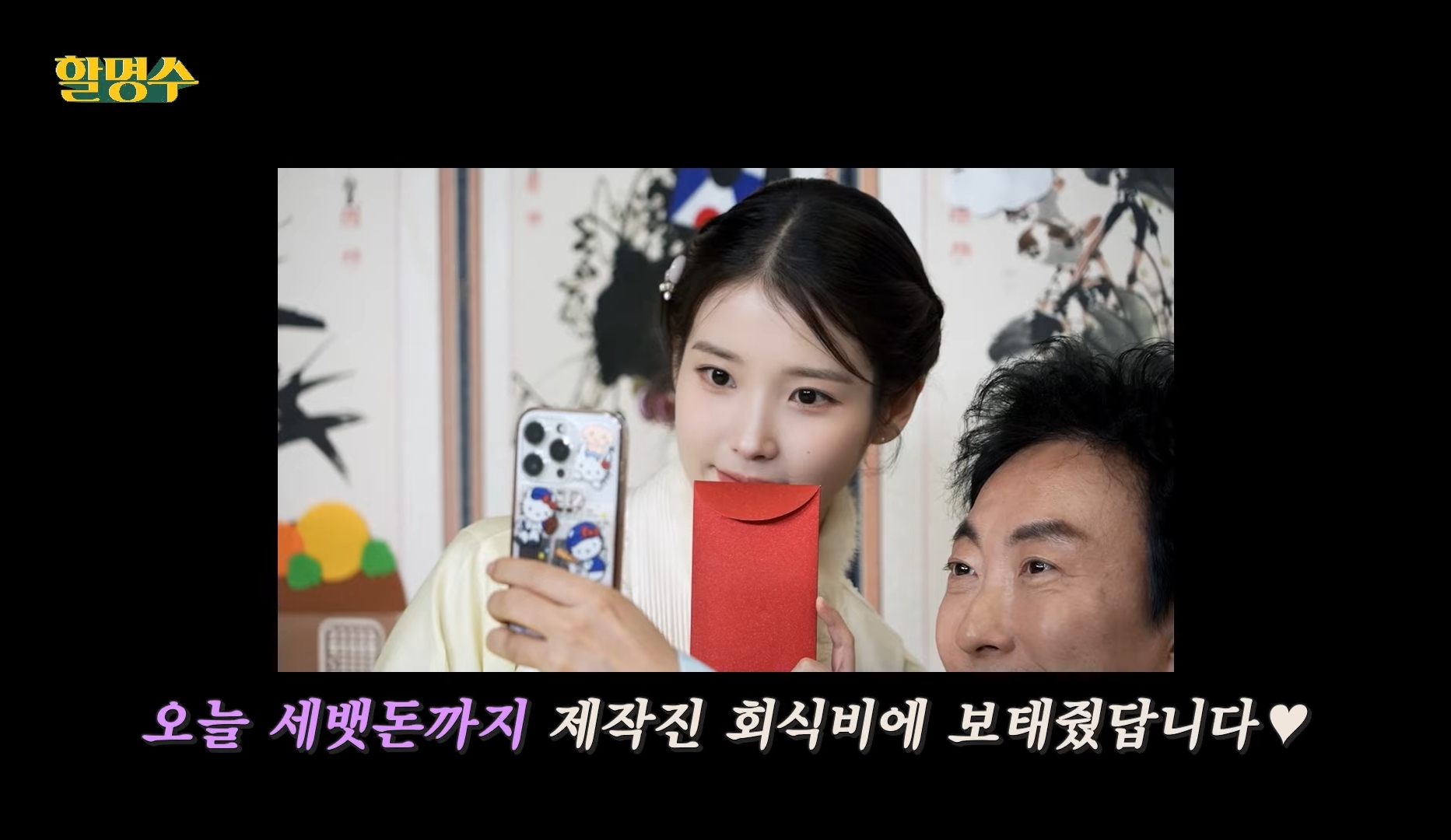 [잡담] 아이유 이러니까 주위 사람들한테 사랑받나봐 | 인스티즈
