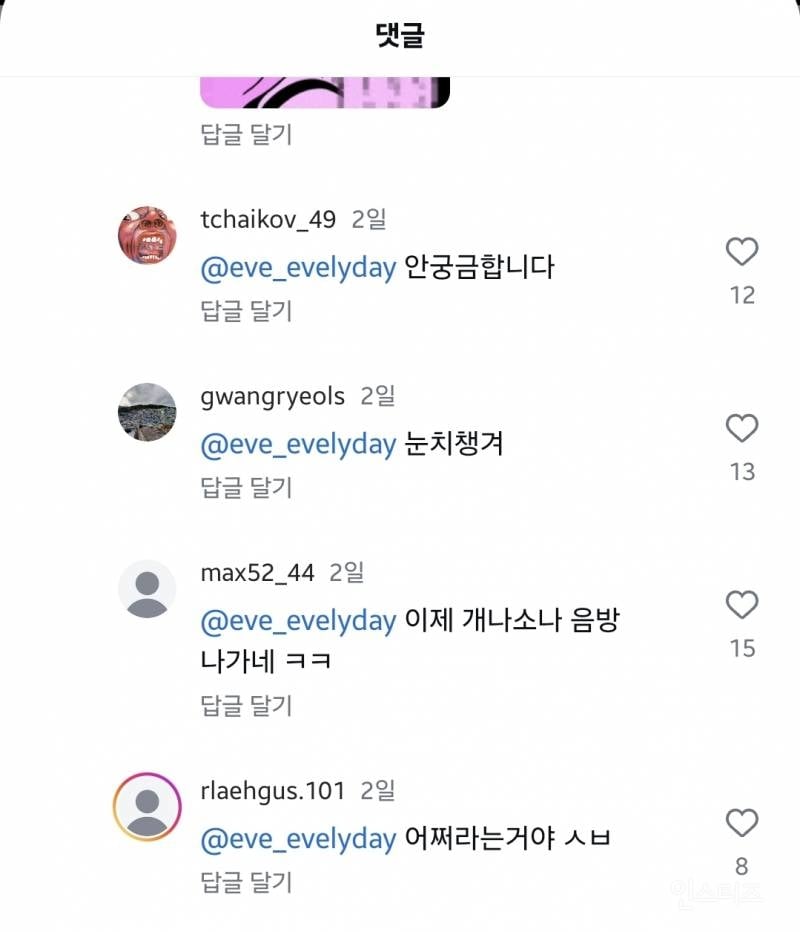 14살 인플루언서 서이브에게 달리는 악플 수준 | 인스티즈