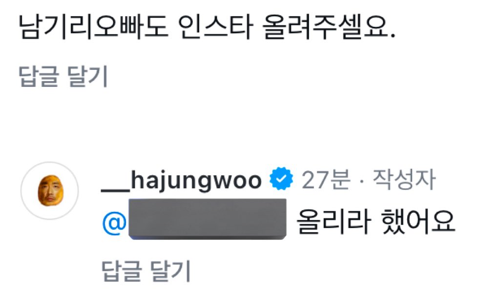 [잡담] 아 하정우 개웃김 김남길 실시간 다 알려줌 | 인스티즈