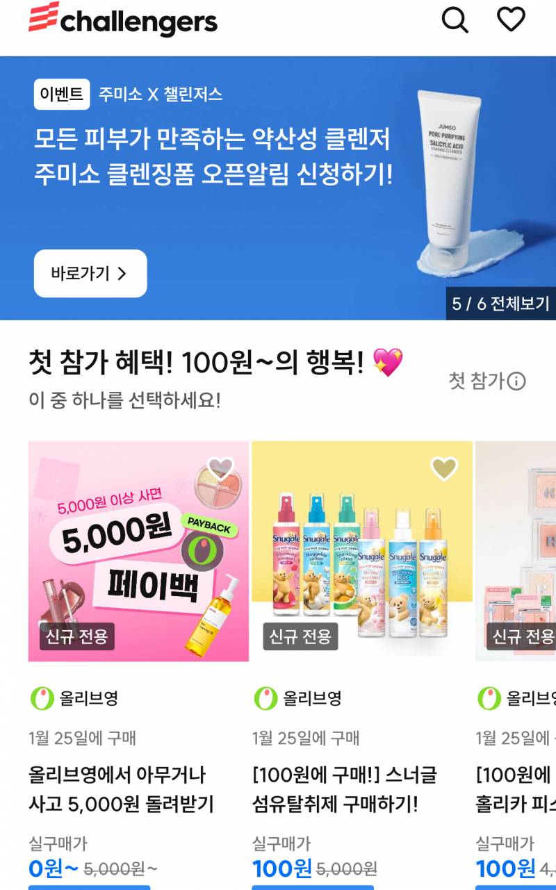 챌린저스앱깔면 2000원 이체해드릴게요 | 인스티즈