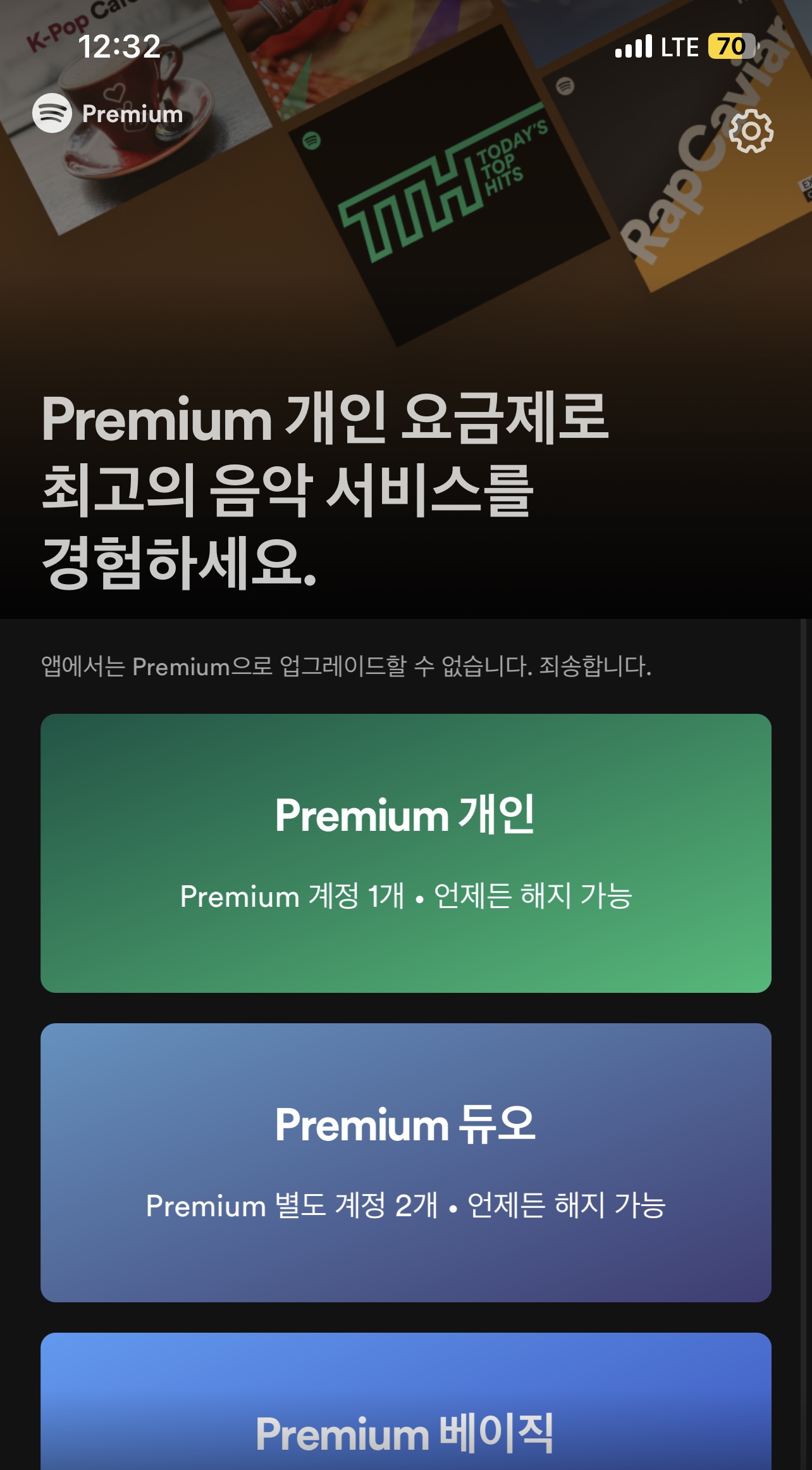 [잡담] 스포티파이 쓰는 사람 있음? | 인스티즈