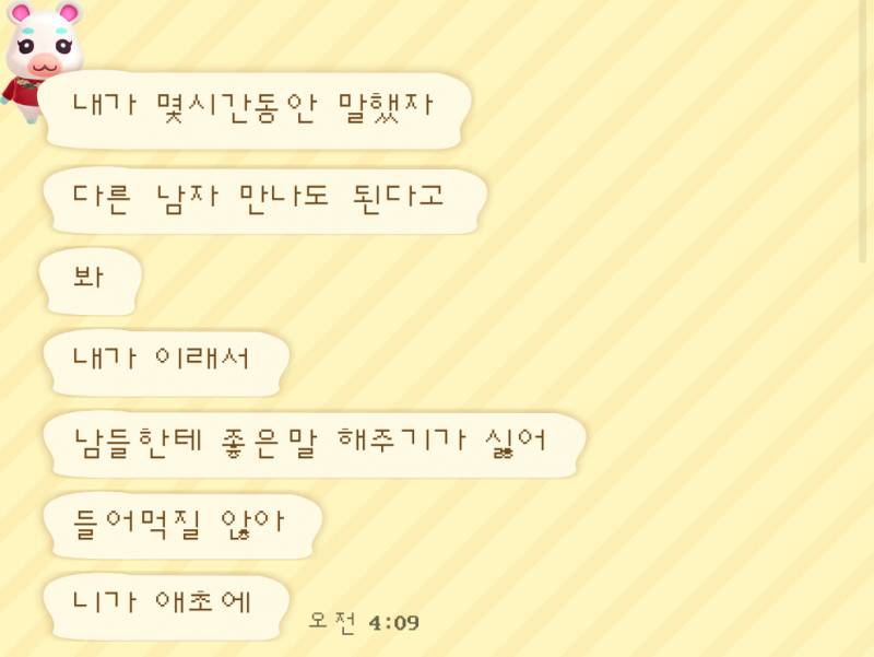 [잡담] 원래 진짜 연애세상은 다 이래?? 충격적이야 들어와봐 이 사람 말이 맞아?? | 인스티즈