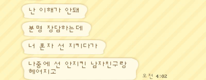 [잡담] 원래 진짜 연애세상은 다 이래?? 충격적이야 들어와봐 이 사람 말이 맞아?? | 인스티즈