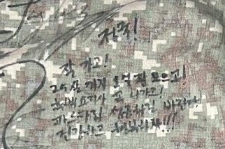 [잡담] 정국이 응원해주는 1억 모으기와 사업 성공 | 인스티즈
