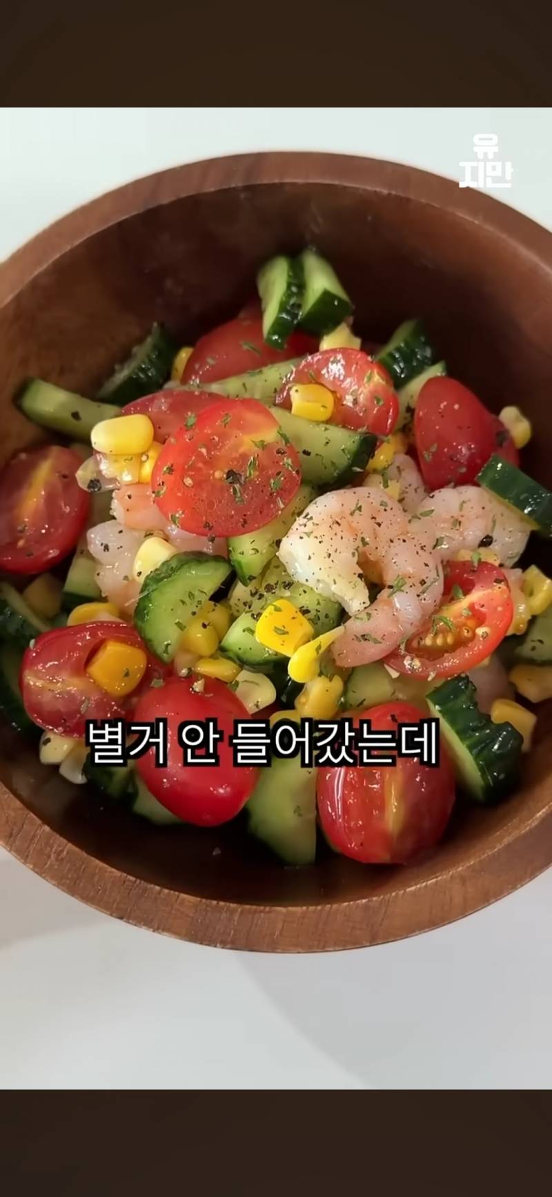 [잡담] 이거 다이어트 식단 맞아? ㅠㅠ | 인스티즈