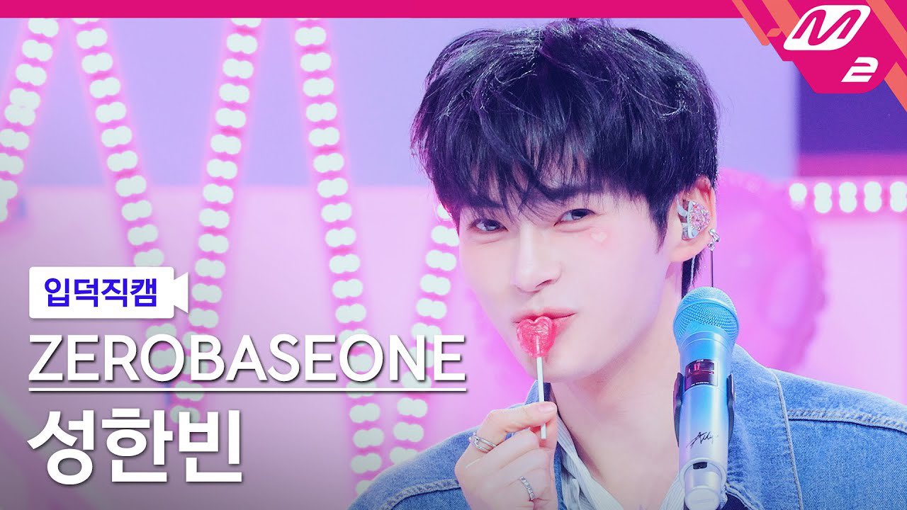 [잡담] 성한빈 입덕직캠 썸넬귀엽다 | 인스티즈