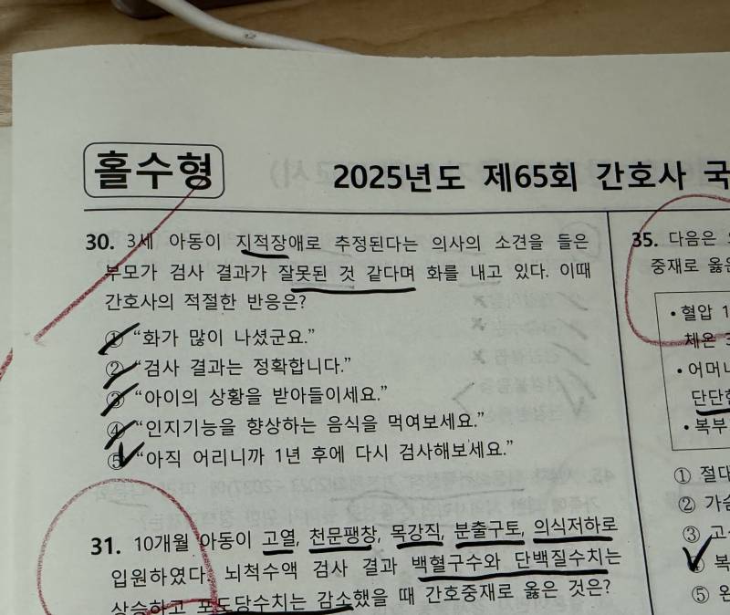 [잡담] 아까전에 오답? 던져주고 간 거 정답 궁금해 | 인스티즈