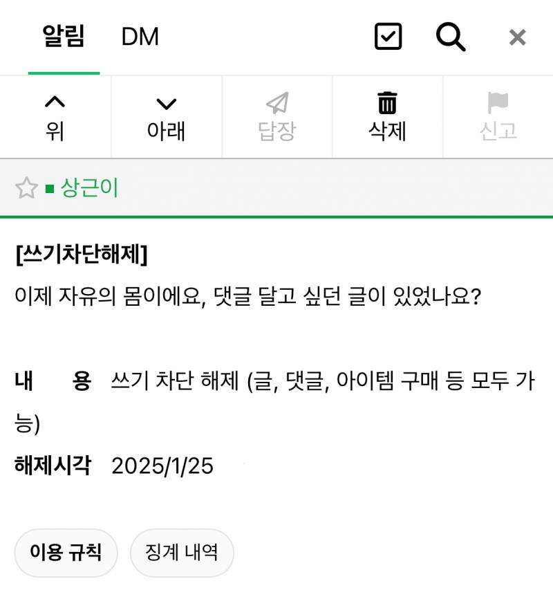 [잡담] 우와 나 드디어 출소했어 | 인스티즈