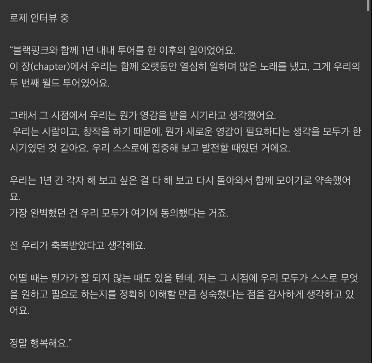 [잡담] 블핑 완전체 걱정 없는 이유 | 인스티즈