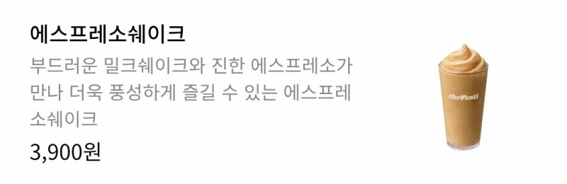 [잡담] 더벤티 이거 먹어본 사람?? | 인스티즈