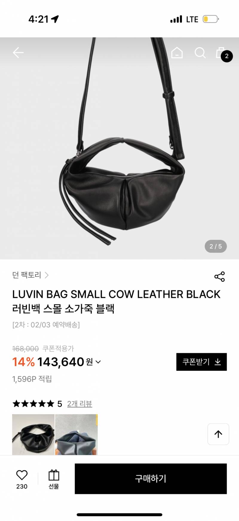 [잡담] 이거가방우때? | 인스티즈