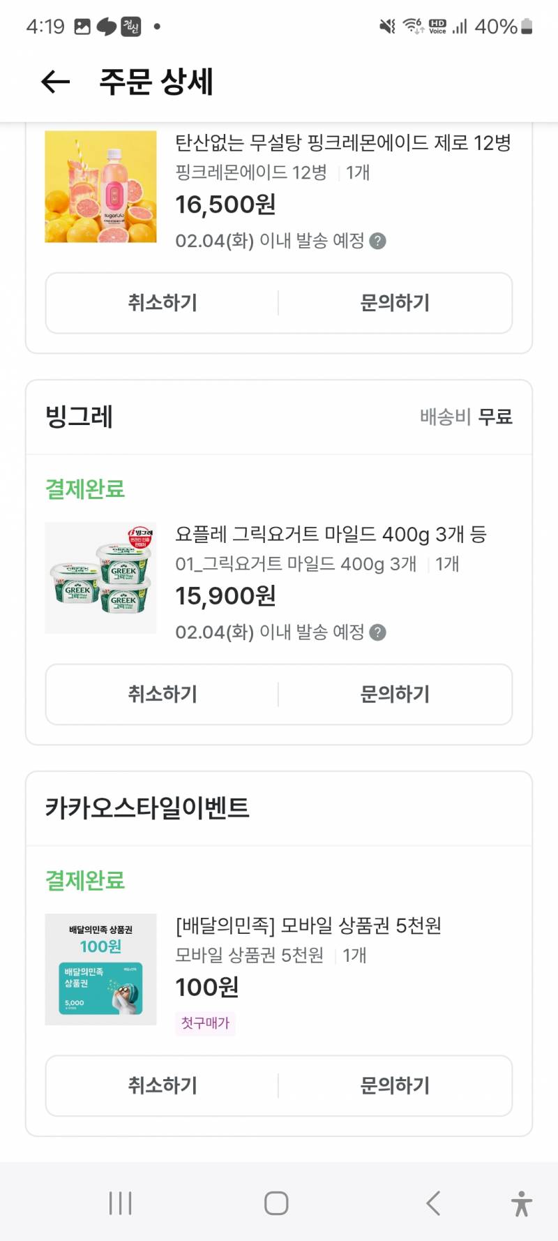 [잡담] 혜자다 지그재그 50퍼쿠폰+포인트 써서 싸게 샀당 !!😋 | 인스티즈
