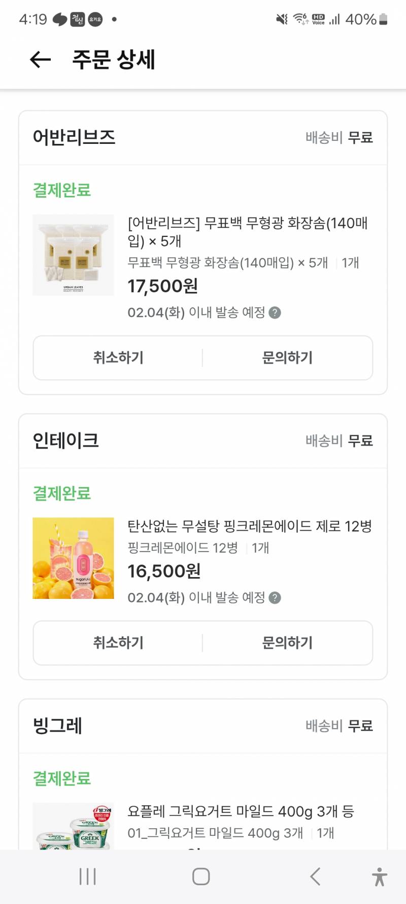 [잡담] 혜자다 지그재그 50퍼쿠폰+포인트 써서 싸게 샀당 !!😋 | 인스티즈