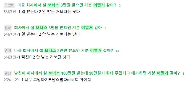 [마플] 논문좌 연예에 일상글 가능하고 부터 이제는 드영배에서 저러고 있네ㅋㅋㅋㅋㅋㅋㅋㅋ | 인스티즈