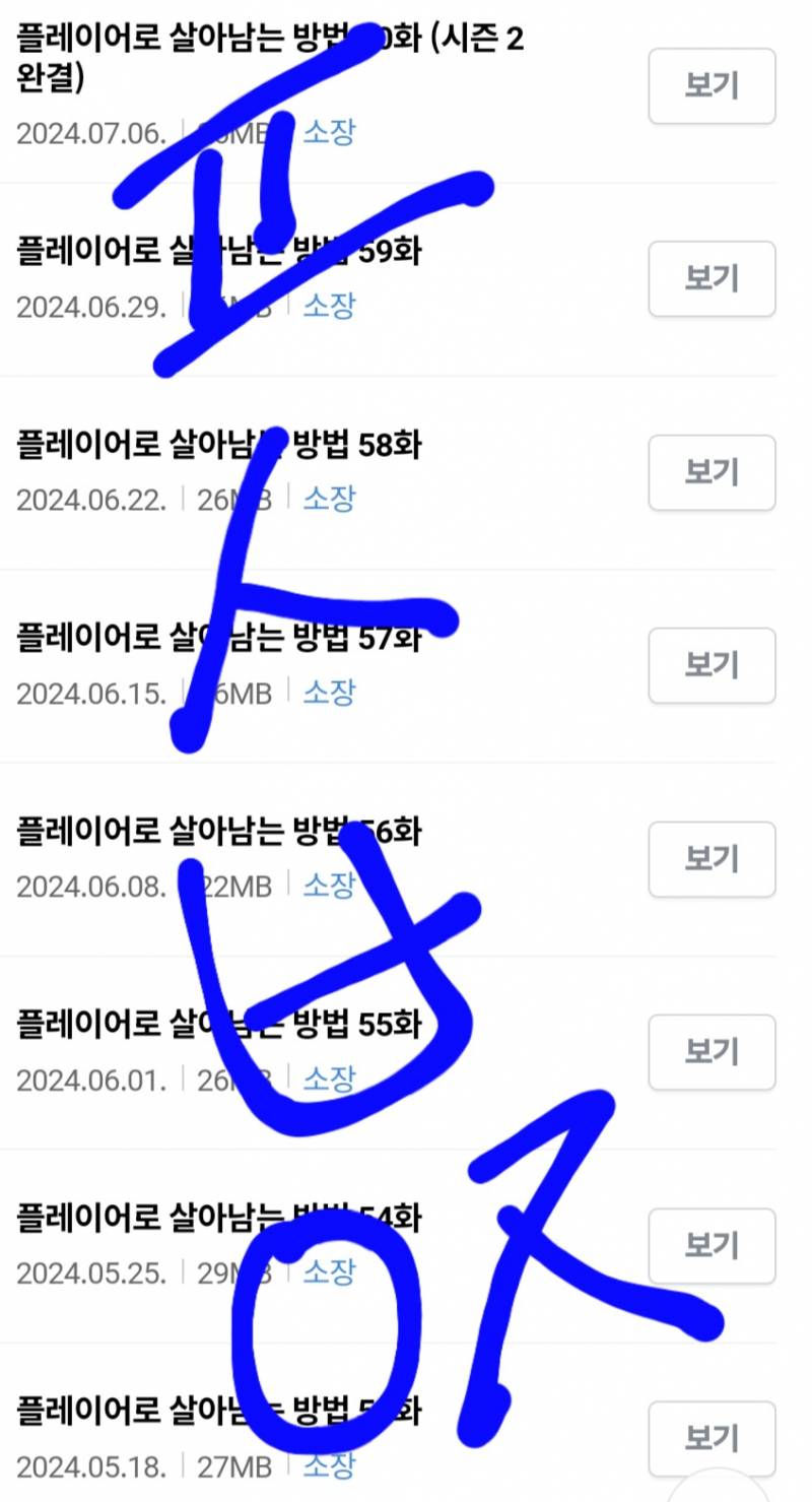 [잡담] 플살법 궁금한게 있음! | 인스티즈
