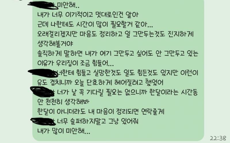 [이별] 시간 갖는 중에 회피형한테 이런 연락도 보내면 역효과야? | 인스티즈