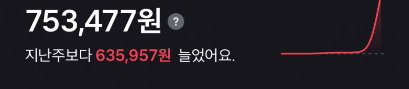 [잡담] 익들아 토스증권에 있는돈은 뭐야?? | 인스티즈