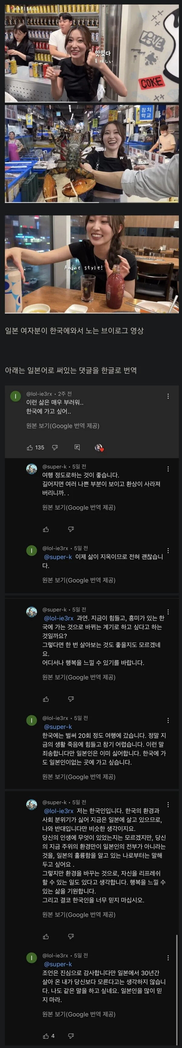 "동경이란 이해에서 가장 먼 감정" | 인스티즈