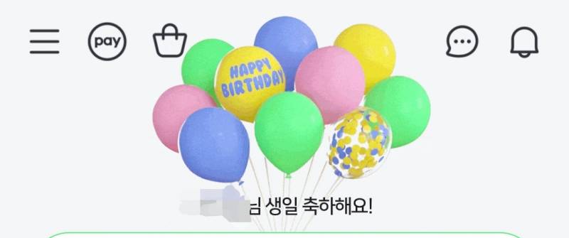 [잡담] 나 오늘 생일이야 🥳 | 인스티즈