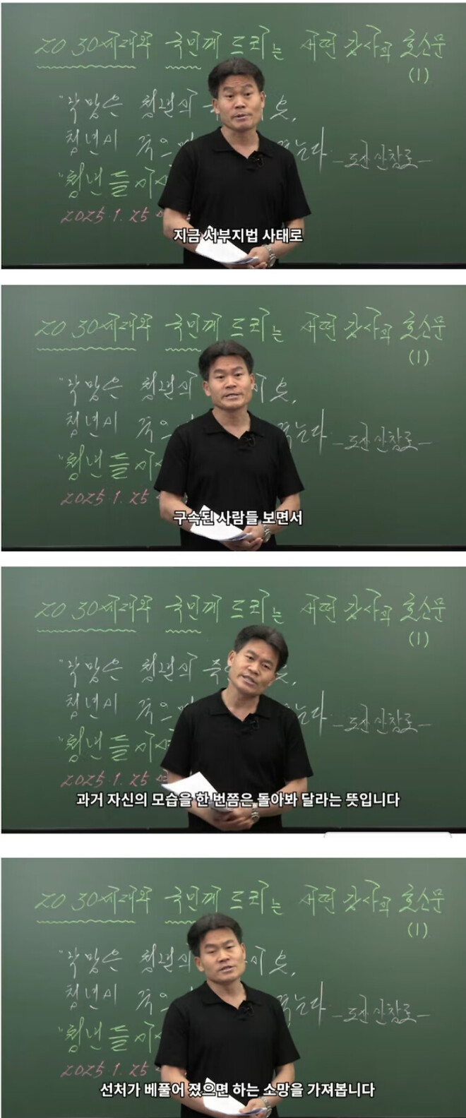 [정보/소식] 전한길 결국 내란선동의 선을 넘어버렸네... | 인스티즈
