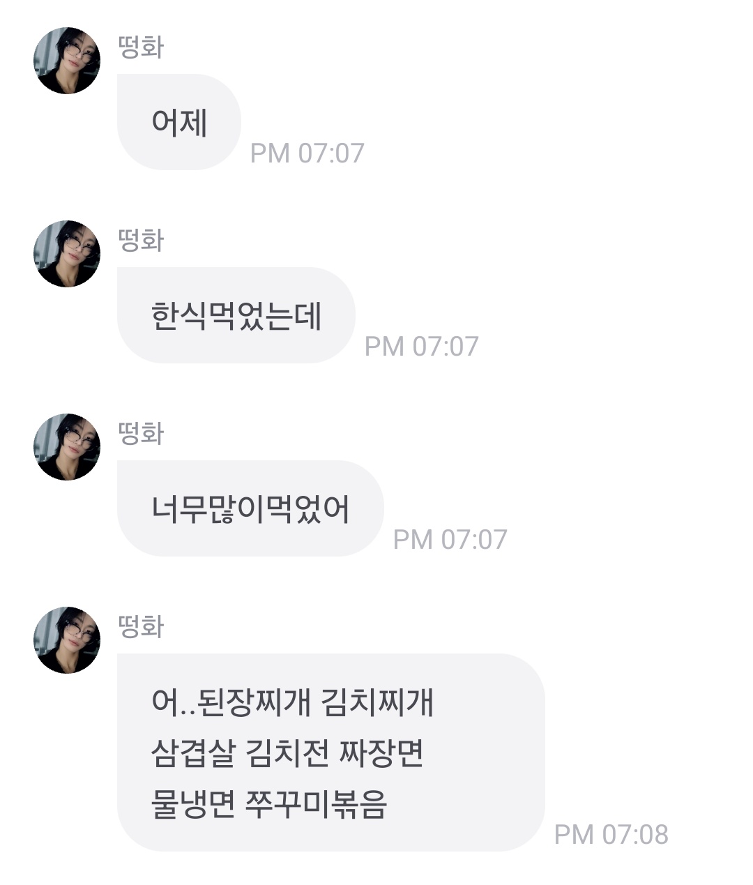 [잡담] 아 실환가 어제 이걸 다 먹었대... | 인스티즈