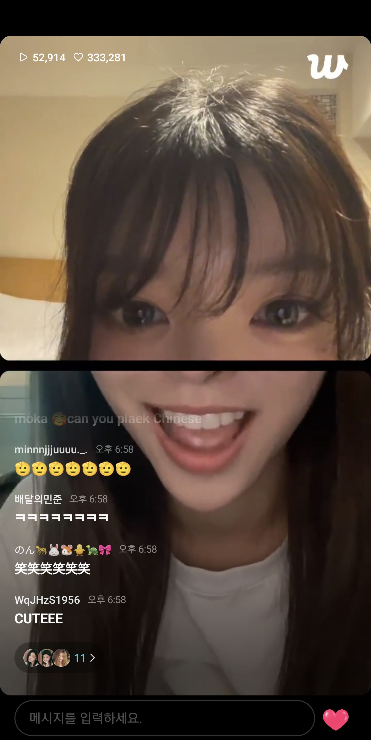 [잡담] 아일릿 2명+3명이서 라방하는중 | 인스티즈