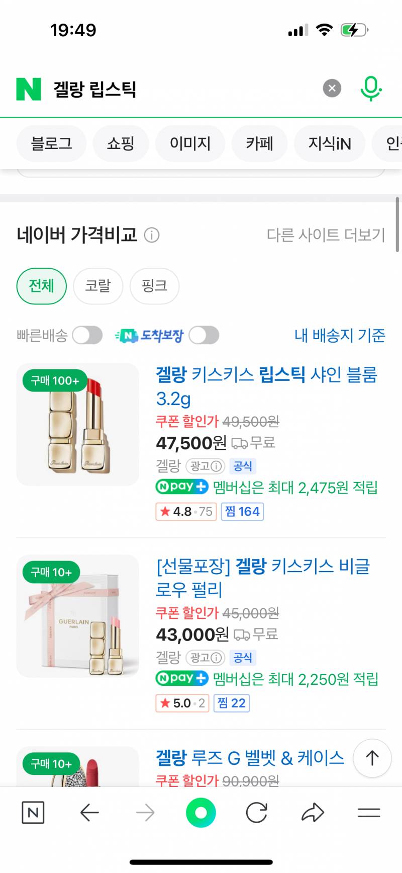 [잡담] 이거 일본 공항에서 뺏길까?? | 인스티즈