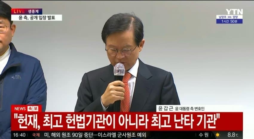[정보/소식] 윤석열: 헌재 재판 포기하겠다 | 인스티즈