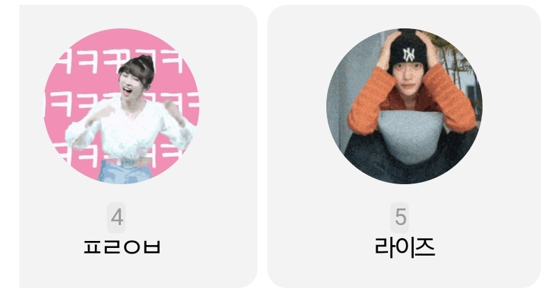 [잡담] 제라플 지금 이쁜데 붙으실게요 | 인스티즈