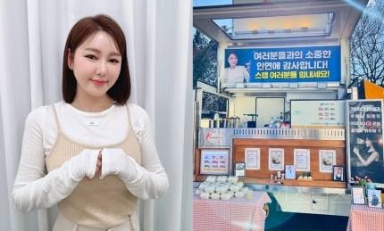 "가인이가 쏩니다” 송가인, 스태프 위해 커피차 선물 '훈훈' | 인스티즈