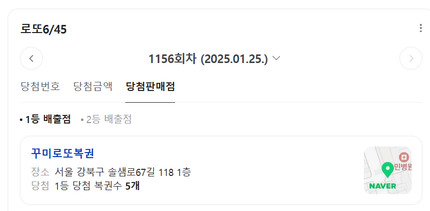 [정보/소식] 오늘자 행운의 로또 평생 운 다 몰아서 쓴 사람 | 인스티즈