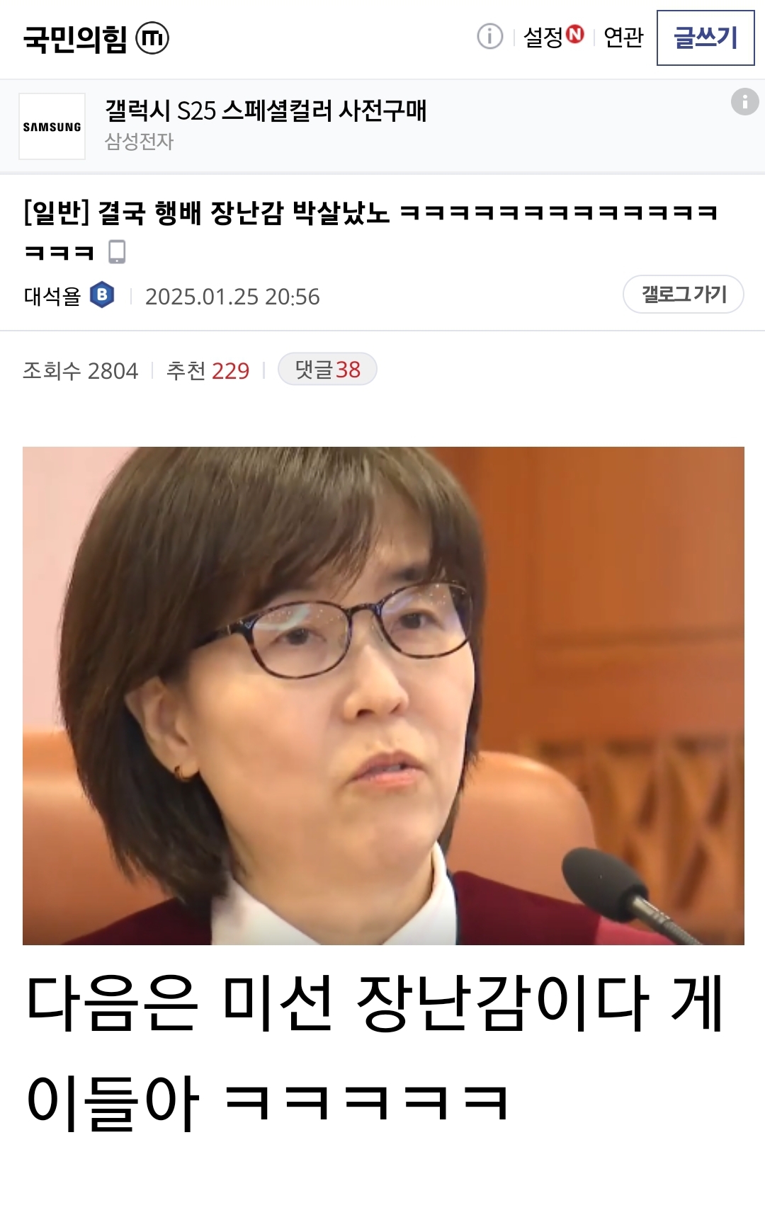 [잡담] 국힘갤에서 싸불로 헌법 재판관 SNS계정 터트림 > 다음 타깃 설정 | 인스티즈
