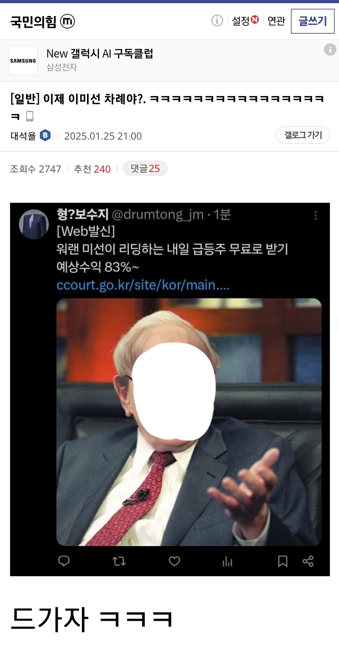 [잡담] 국힘갤에서 싸불로 헌법 재판관 SNS계정 터트림 > 다음 타깃 설정 | 인스티즈
