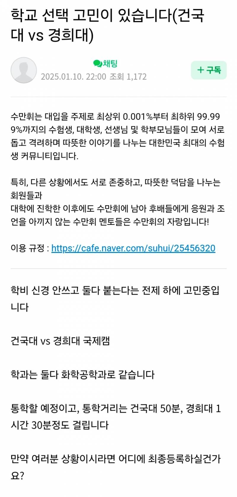 [잡담] 와 이제 중경외시는 옛말이구나... | 인스티즈