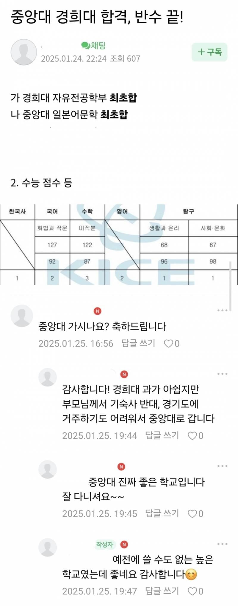 [잡담] 와 이제 중경외시는 옛말이구나... | 인스티즈
