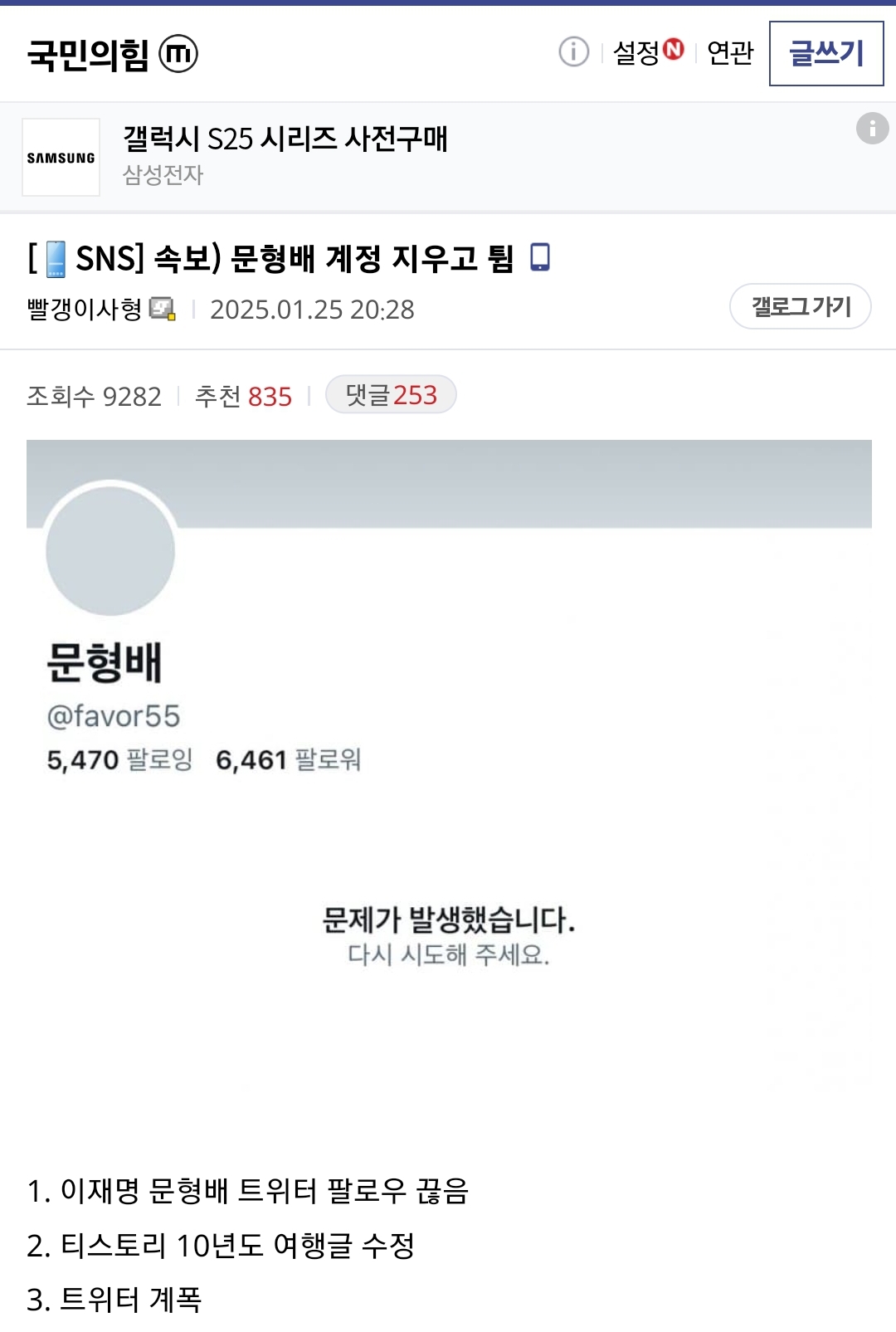 [잡담] 국힘갤에서 싸불로 헌법 재판관 SNS계정 터트림 > 다음 타깃 설정 | 인스티즈