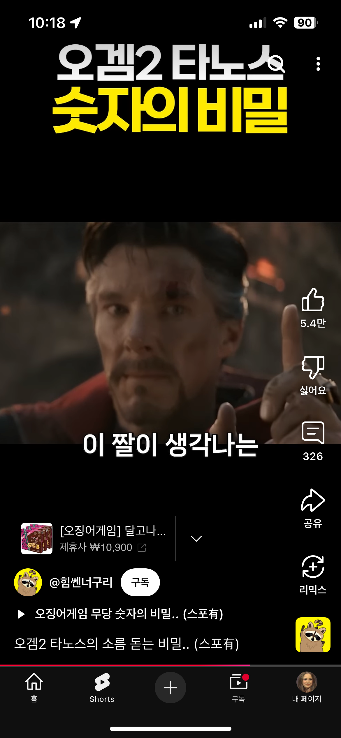 [잡담] 이거 무슨 뜻이야?? 오징어 게임 | 인스티즈