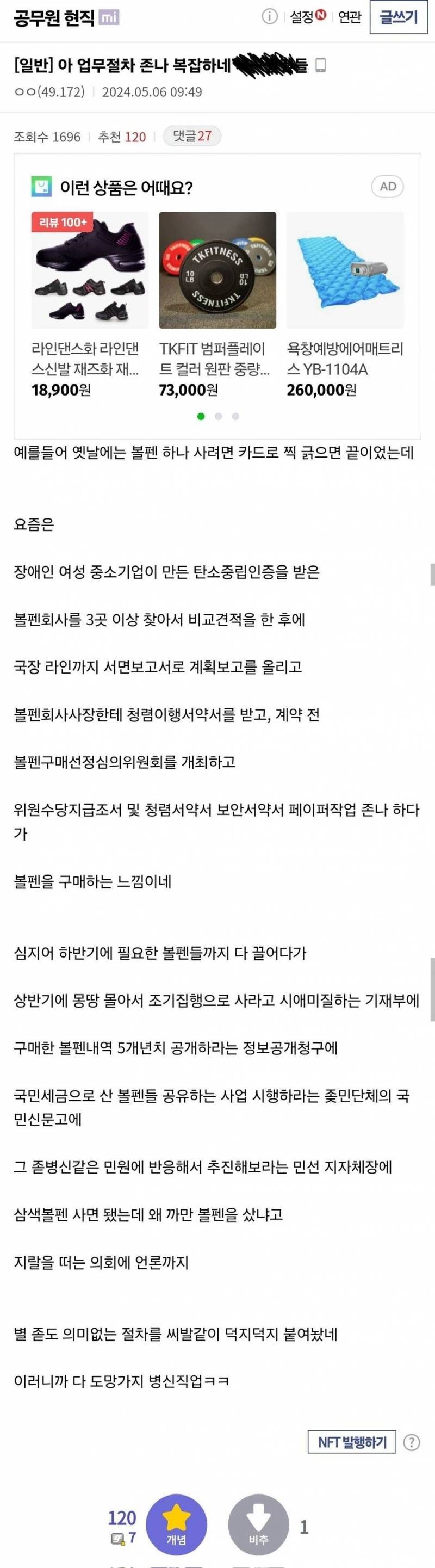 [잡담] 공무원익들 들어와바 | 인스티즈