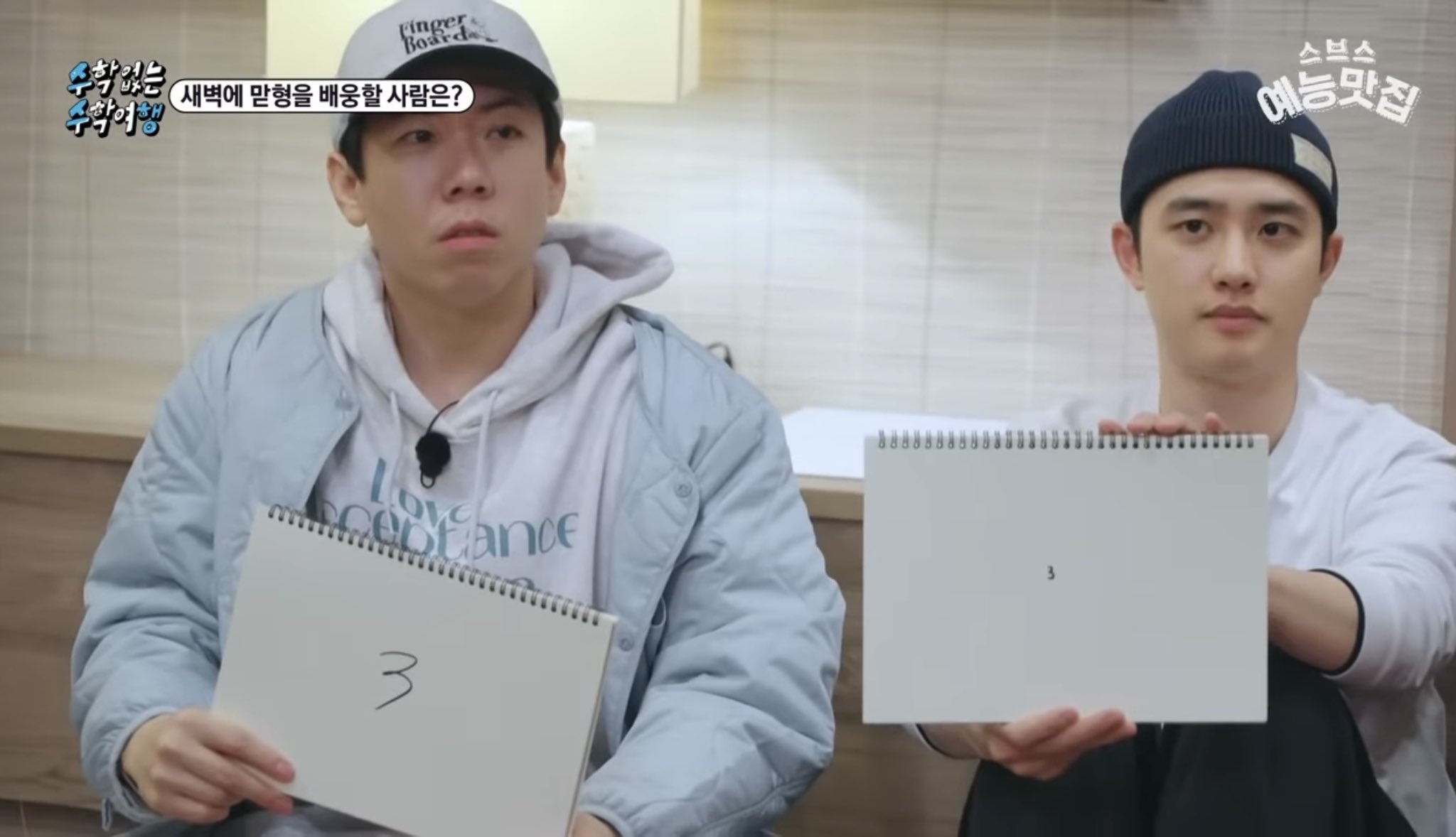 [잡담] 도경수 글씨 크게 못쓰나봄 | 인스티즈
