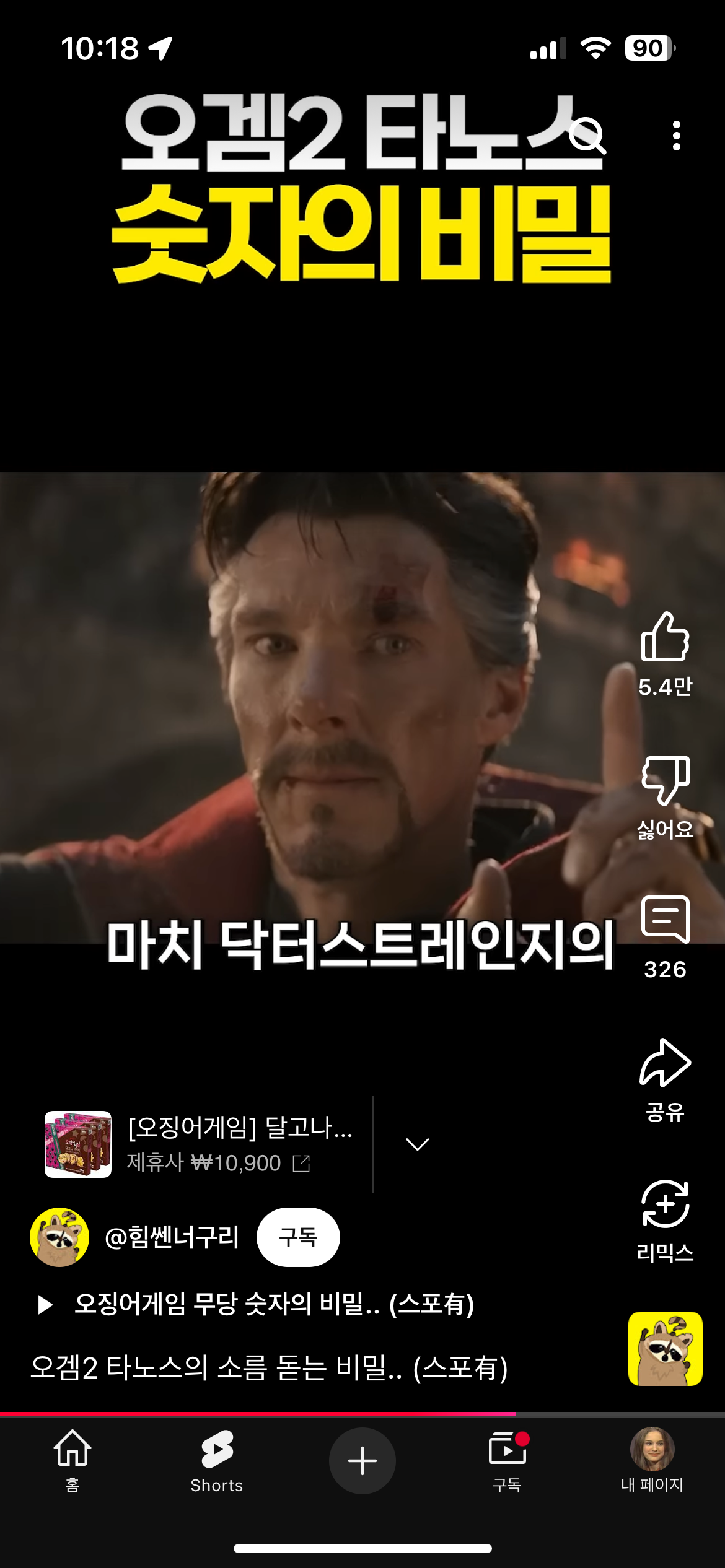 [잡담] 이거 무슨 뜻이야?? 오징어 게임 | 인스티즈